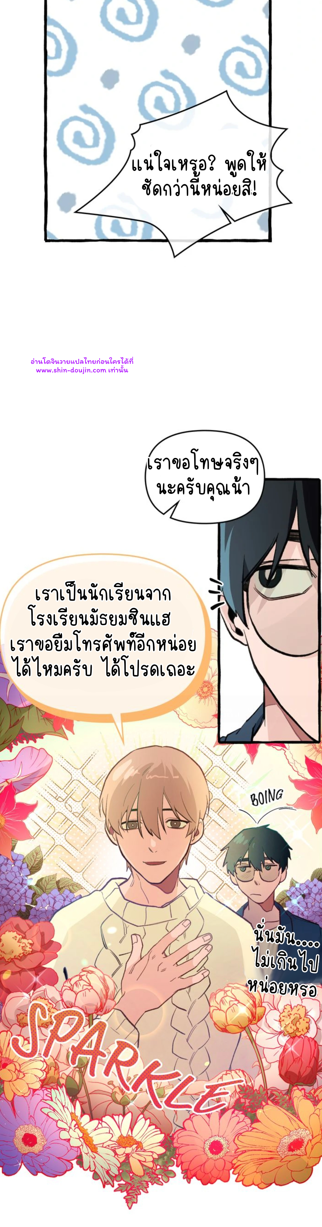The 11th school trip EP 1